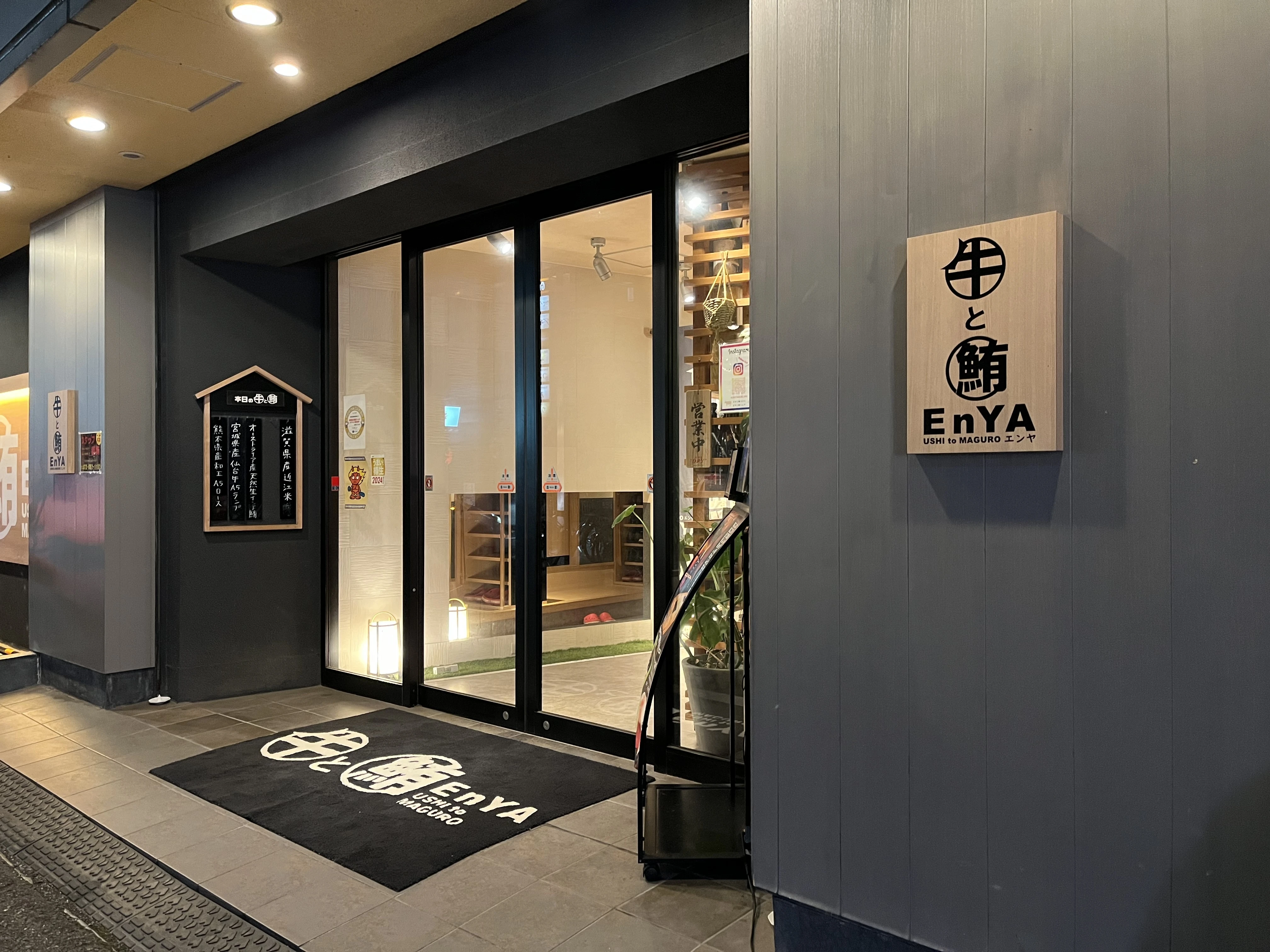 茨木市で居酒屋をお探しなら<br>豊洲市場から直送の極上マグロや鮮魚、A5ランクの極上黒毛和牛などを楽しんで頂けます！