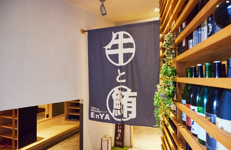 雰囲気を楽しむお店／大阪府茨木市の居酒屋なら牛と鮪EnYA